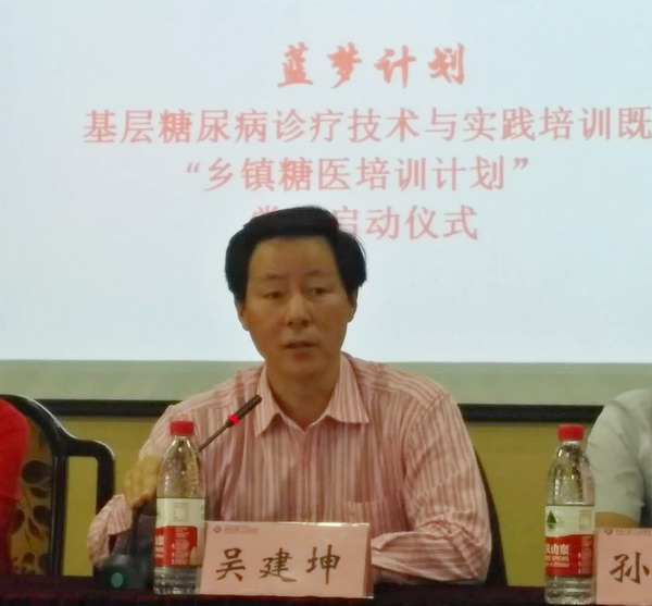 吴建坤副主委出席常熟市糖医培训开班 (4).jpg