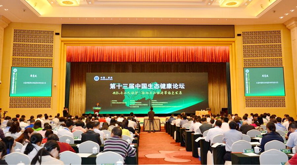 18-05-25吴建坤出席第十三届中国生态健康论坛 (2).jpg