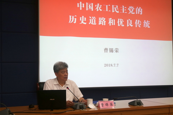 中国农工民主党江苏省委员会