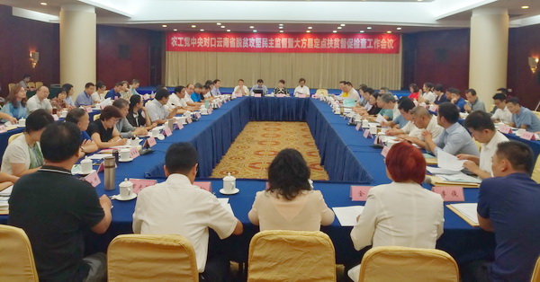 18-09-28省委领导出席农工党中央对工作会议 (1).jpg