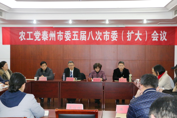 19-01-22余伯阳出席农工党泰州市委五届八次扩大会议 (2).JPG