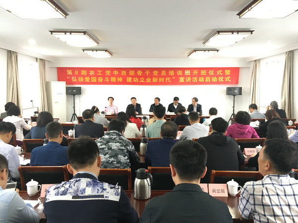 19-04-22农工党中央培训班苏州开班 (4).JPG