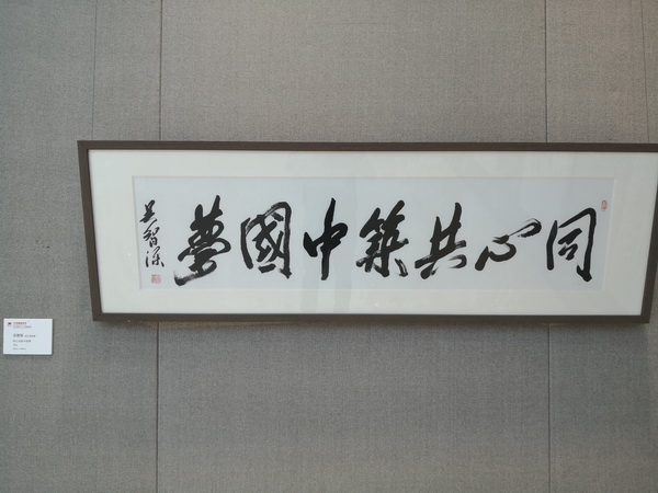 19-08-16周健民在江苏党外人士书画联展上致辞 (4).jpg