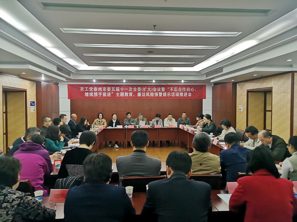 19-11-18泰州市委五届十一次会议报道2.jpg