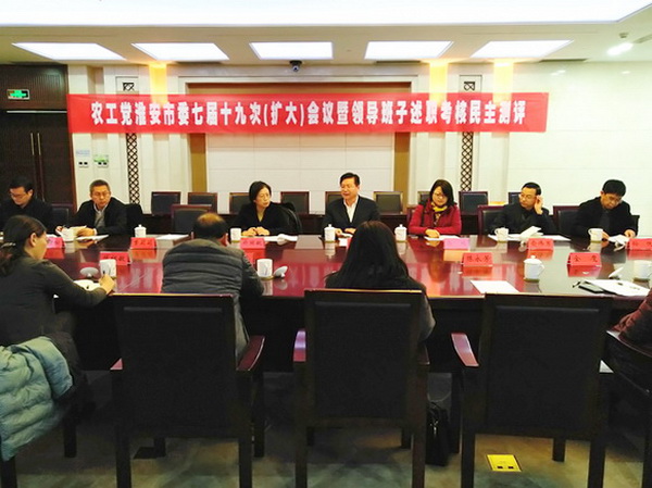 郑丽敏出席淮安市七届十九次 (1).jpg
