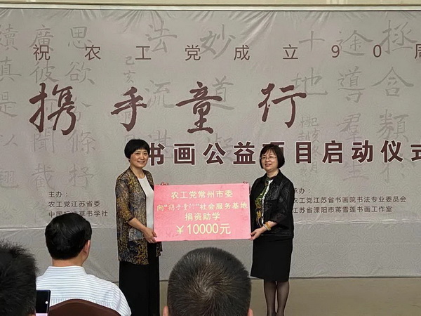 农工党江苏省委携手童行 (7).JPG
