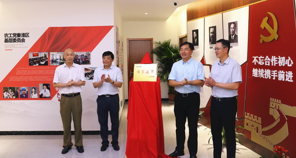 南京市秦淮区“农工之家”正式揭牌 (2).jpg
