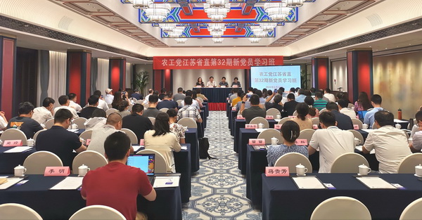 省直举办第32期新党员学习班暨入党宣誓仪式0.jpg