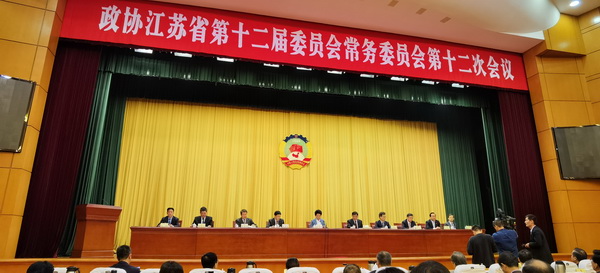 省政协召开常委会 (4).JPG