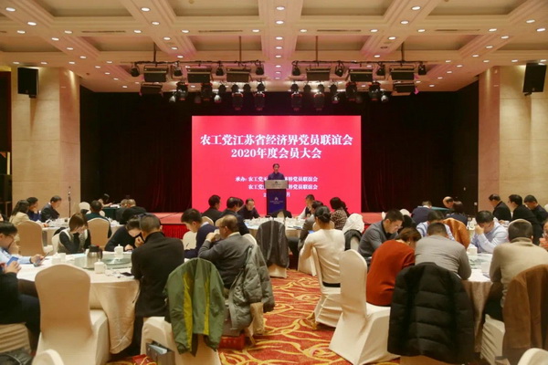 省经联会召开会员大会  (1).JPG