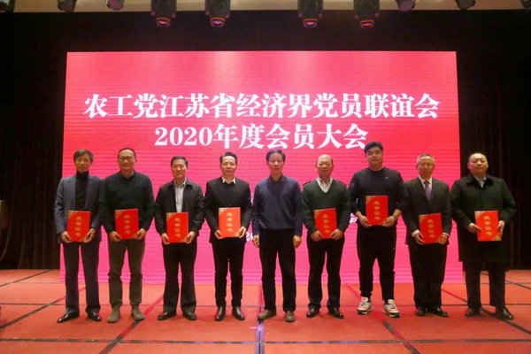 省经联会召开会员大会  (4).JPG