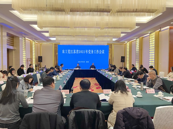 2021年全省党务工作会议召开（宣传稿） (1).JPG
