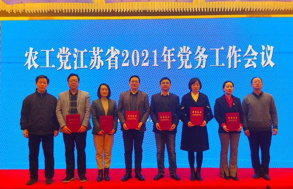 2021年全省党务工作会议召开（宣传稿） (4).JPG