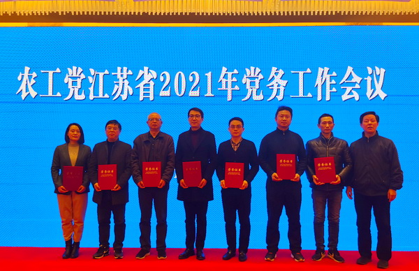 2021年全省党务工作会议召开（宣传稿） (5).JPG