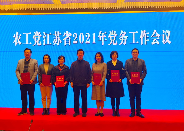 2021年全省党务工作会议召开（宣传稿） (3).JPG