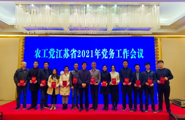 2021年全省党务工作会议召开（宣传稿） (7).JPG