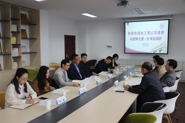 吴建坤赴南京理工大学开展会谈 (2).jpg