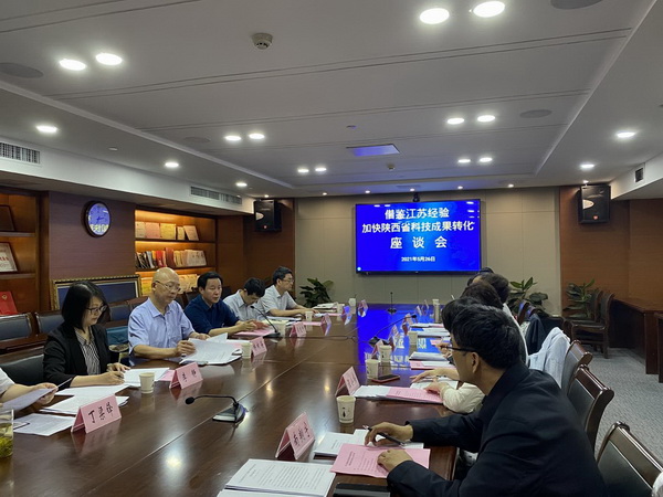 陕西省委来江苏开展科技成果转化专题调研 (1).jpg