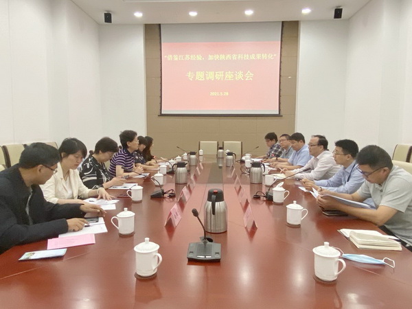 陕西省委来江苏开展科技成果转化专题调研 (6).jpg