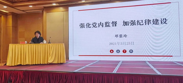 农工党江苏省党内监督工作会议在宁 (5).JPG