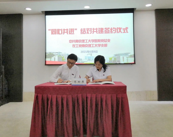 农工党南京理工大学大学支部成立大会（定） (4).JPG