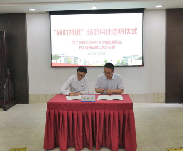 农工党南京理工大学大学支部成立大会（定） (5).JPG