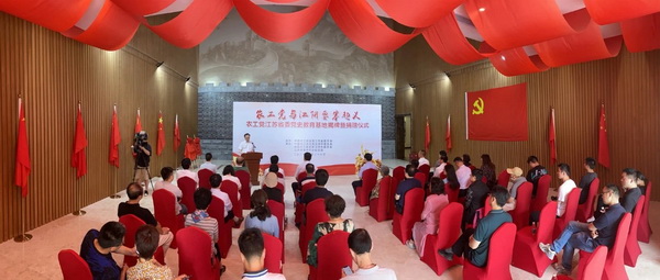 农工党江苏省委党史教育基地揭牌仪式在江阴 (1).JPG
