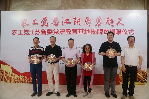 农工党江苏省委党史教育基地揭牌仪式在江阴 (8).JPG