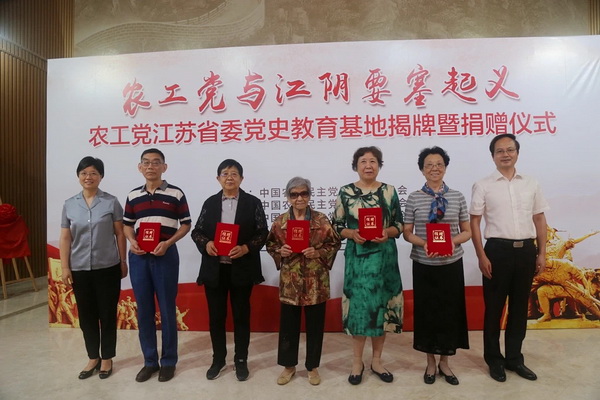 农工党江苏省委党史教育基地揭牌仪式在江阴 (9).JPG