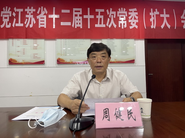 省十二届十五次常委（扩大）会议报道稿定 (3).JPG