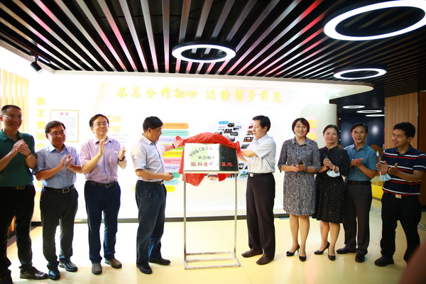 周健民为农工党江苏省委社会服务基地揭牌 (5).JPG