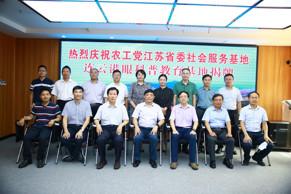 周健民为农工党江苏省委社会服务基地揭牌 (4).JPG