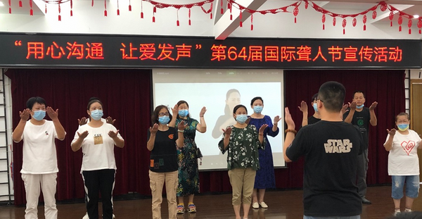 尊重,关心,帮助的浓厚氛围,消除居民群众对"聋哑人"的认知误区,提升爱
