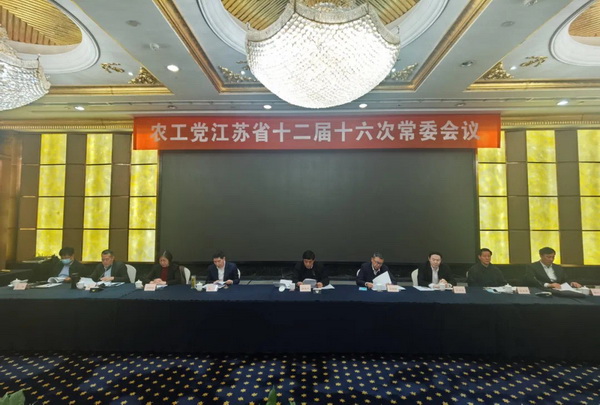 省委召开领导班子述职和民主评议会 (1).JPG