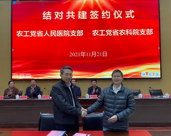 省人民医院支部与省农科院支部结对共建  (4).jpg