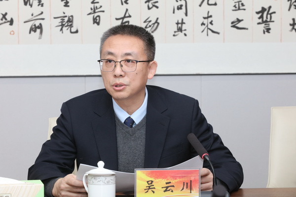 2121年12月17日农工党南京中医药大学基层委员会召开换届大会2.jpg