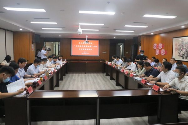 座谈会全景.JPG