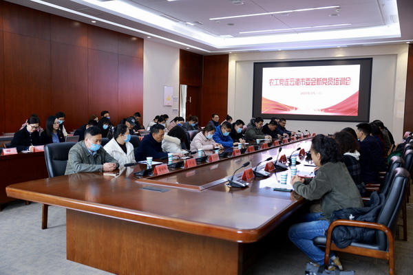 农工党连云港市委会举办新党员培训班.jpg
