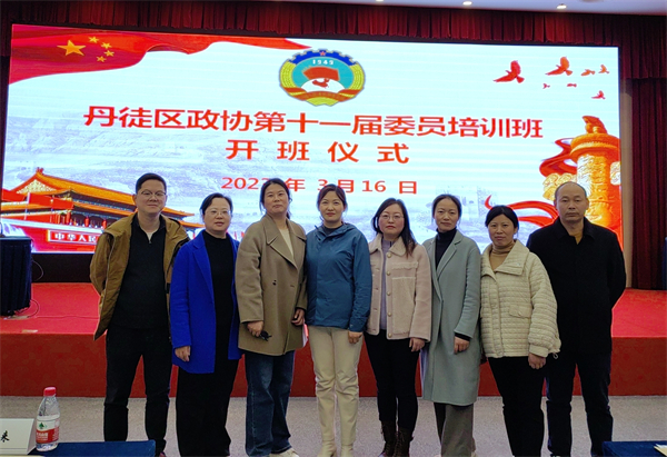农工党丹徒基层委员会党员积极参加区政协委员培训.jpg
