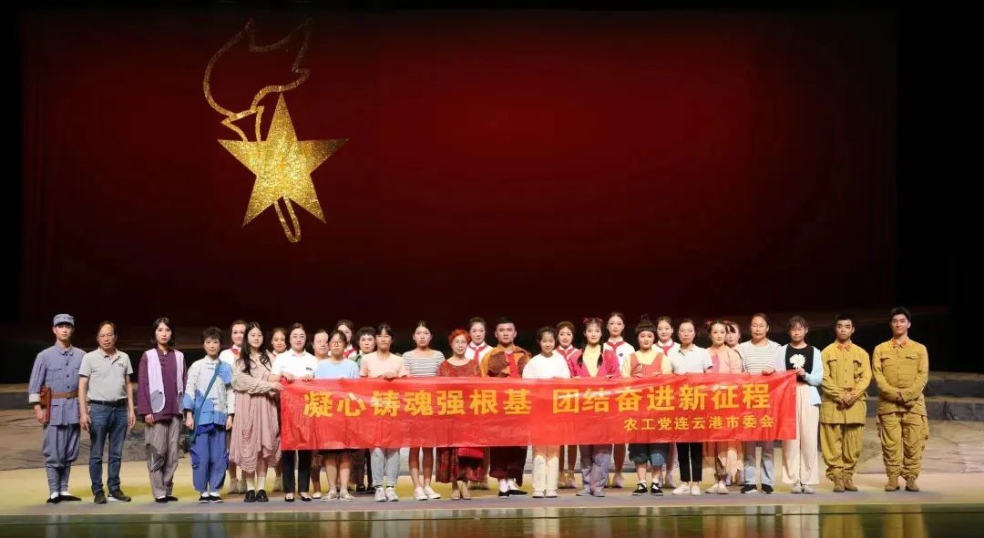 2023.7.31【凝心铸魂强根基 团结奋进新征程】农工党连云港市委会组织党员观看红色主题淮海戏《永远记住你》4.jpg
