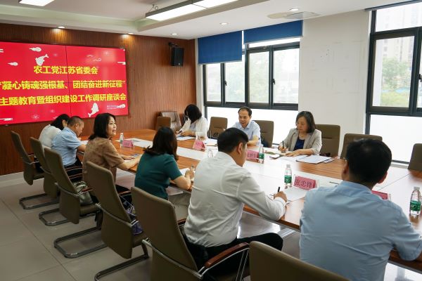 苏州：组织建设座谈会1.jpg