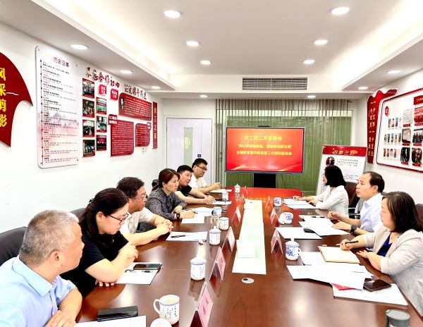 无锡：内部监督工作座谈会1.jpg