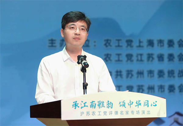 “承江南雅韵 颂中华同心”沪苏农工党评弹名家专场演出在苏州成功举办 (3).jpg