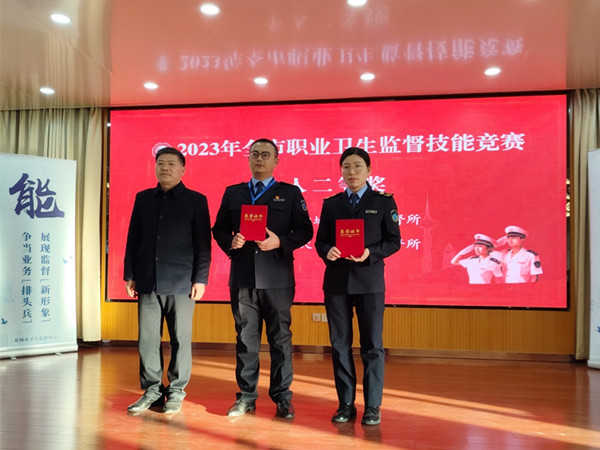 农工党党员王卫洁在全市职业卫生监督技能竞赛中获佳绩_副本.jpg