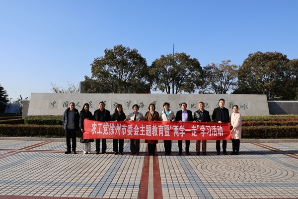 徐州市委会赴泰州市主题教育 (1).JPG