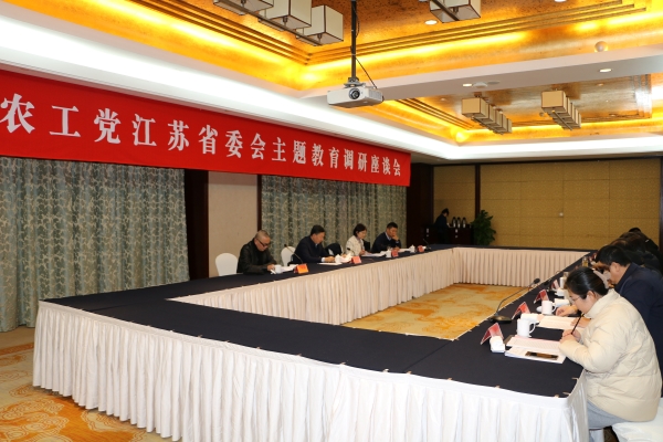 省委会来泰开展主题教育调研活动 (8).JPG