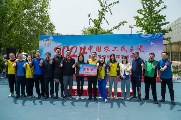 农工党扬州市委会成功举办第二届趣味运动会5.jpg