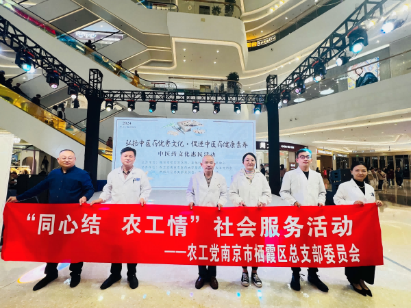 同心共建聚合力，中医夜市暖民心——农工党南京市栖霞区总支委员会开展中医夜市活动(1).png