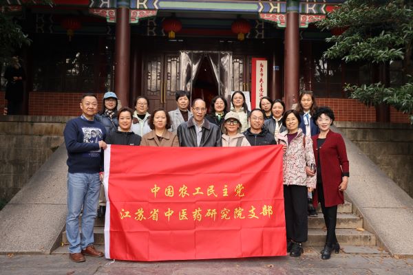 省中医药研究院支部参观南京市民主党派之家1.JPG