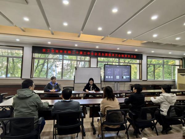 农工党南京审计大学支部召开中共二十届三中全会及全国教育大会精神学习会.jpg